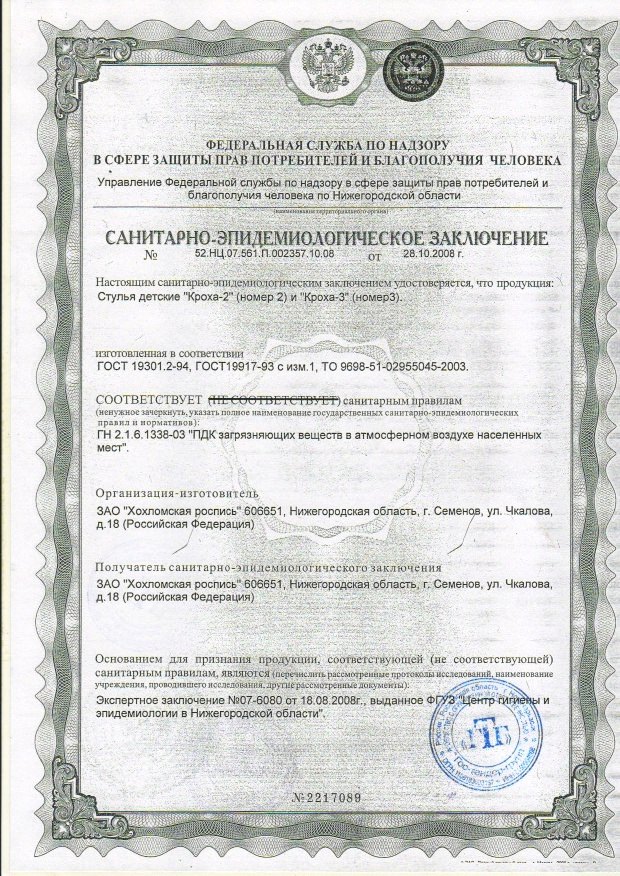 сертификат мебели